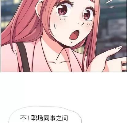 郑主任为何这样 郑主任为何这样 | 第63章 第51页