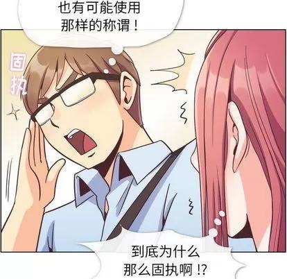郑主任为何这样 郑主任为何这样 | 第63章 第52页
