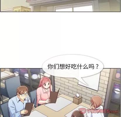 郑主任为何这样 郑主任为何这样 | 第63章 第54页