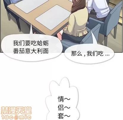 郑主任为何这样 郑主任为何这样 | 第63章 第55页