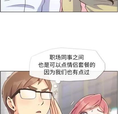 郑主任为何这样 郑主任为何这样 | 第63章 第57页