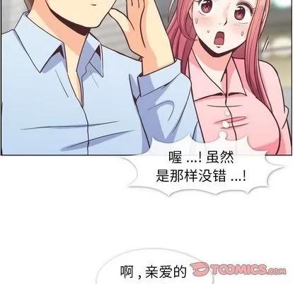 郑主任为何这样 郑主任为何这样 | 第63章 第58页