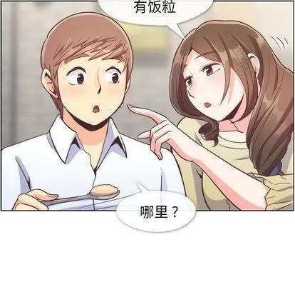 郑主任为何这样 郑主任为何这样 | 第63章 第59页