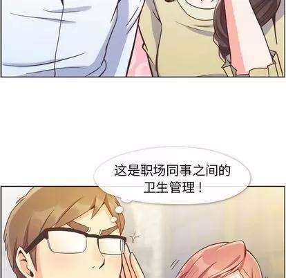 郑主任为何这样 郑主任为何这样 | 第63章 第63页