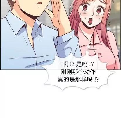 郑主任为何这样 郑主任为何这样 | 第63章 第64页