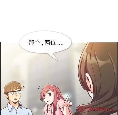 郑主任为何这样 郑主任为何这样 | 第63章 第66页