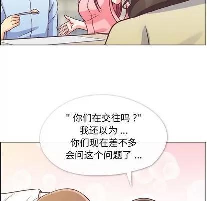 郑主任为何这样 郑主任为何这样 | 第63章 第67页
