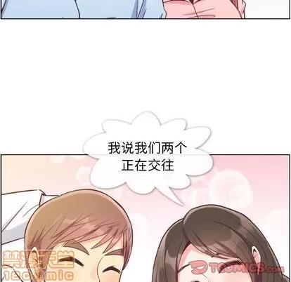 郑主任为何这样 郑主任为何这样 | 第63章 第70页