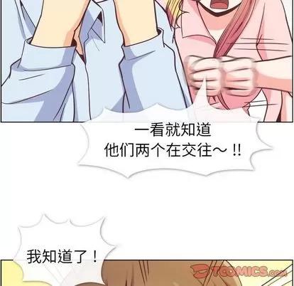 郑主任为何这样 郑主任为何这样 | 第63章 第74页
