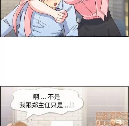 郑主任为何这样 郑主任为何这样 | 第63章 第80页