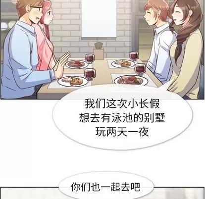 郑主任为何这样 郑主任为何这样 | 第63章 第81页