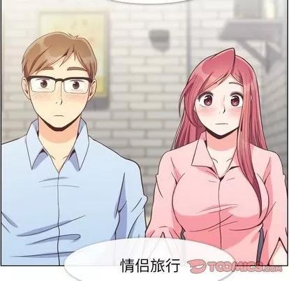 郑主任为何这样 郑主任为何这样 | 第63章 第82页