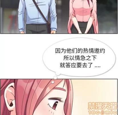 郑主任为何这样 郑主任为何这样 | 第63章 第85页