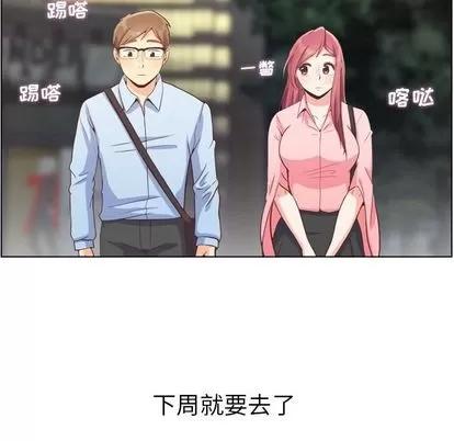 郑主任为何这样 郑主任为何这样 | 第63章 第87页