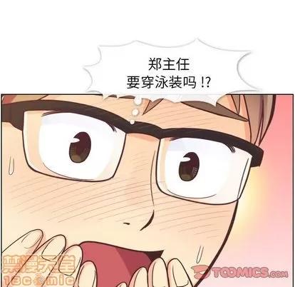 郑主任为何这样 郑主任为何这样 | 第64章 第10页