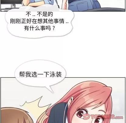 郑主任为何这样 郑主任为何这样 | 第64章 第14页