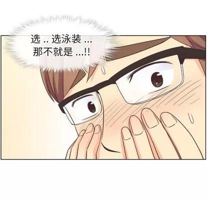 郑主任为何这样 郑主任为何这样 | 第64章 第16页