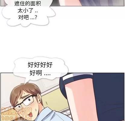 郑主任为何这样 郑主任为何这样 | 第64章 第20页