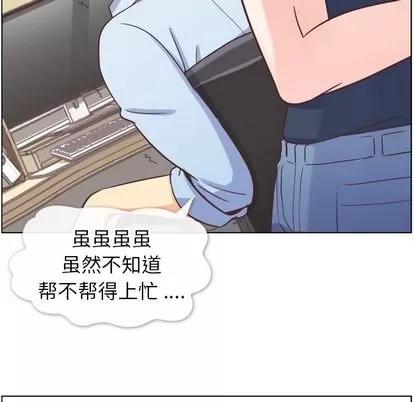 郑主任为何这样 郑主任为何这样 | 第64章 第21页