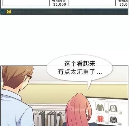 郑主任为何这样 郑主任为何这样 | 第64章 第23页