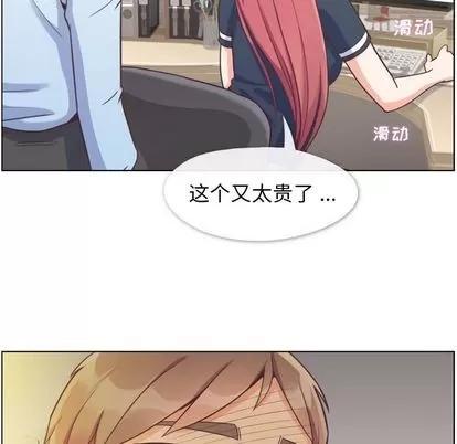 郑主任为何这样 郑主任为何这样 | 第64章 第24页