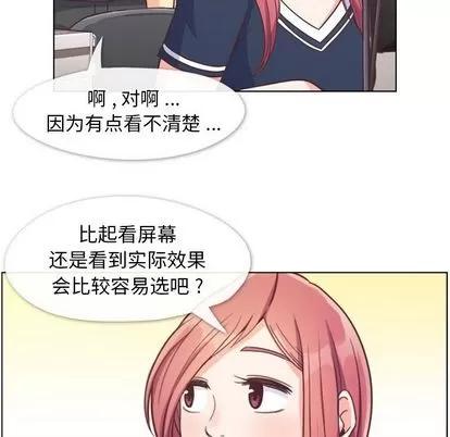 郑主任为何这样 郑主任为何这样 | 第64章 第27页