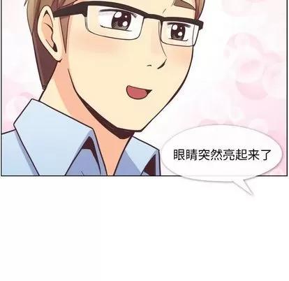 郑主任为何这样 郑主任为何这样 | 第64章 第29页
