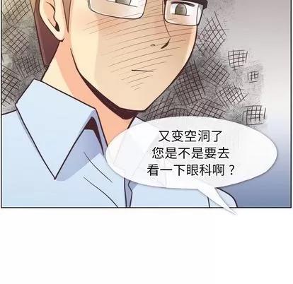 郑主任为何这样 郑主任为何这样 | 第64章 第33页