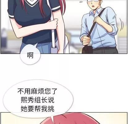 郑主任为何这样 郑主任为何这样 | 第64章 第36页
