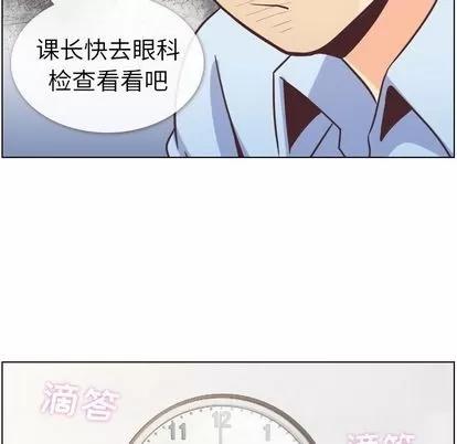 郑主任为何这样 郑主任为何这样 | 第64章 第39页