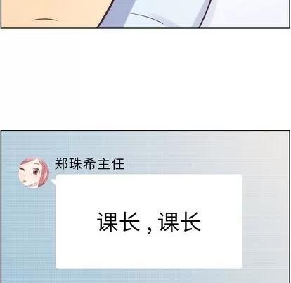 郑主任为何这样 郑主任为何这样 | 第64章 第43页