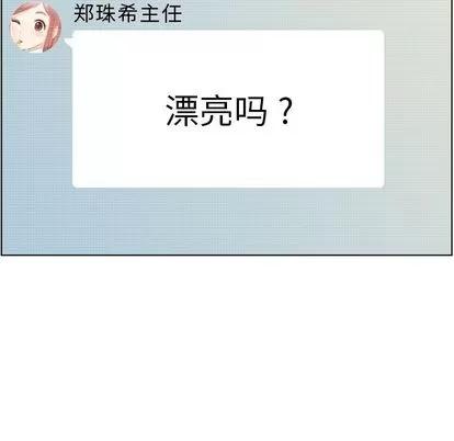 郑主任为何这样 郑主任为何这样 | 第64章 第47页