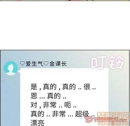 郑主任为何这样 郑主任为何这样 | 第64章 第50页