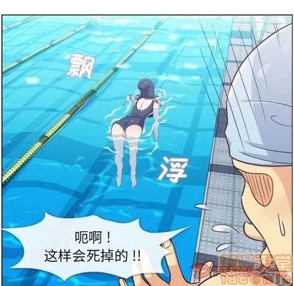 郑主任为何这样 郑主任为何这样 | 第64章 第90页