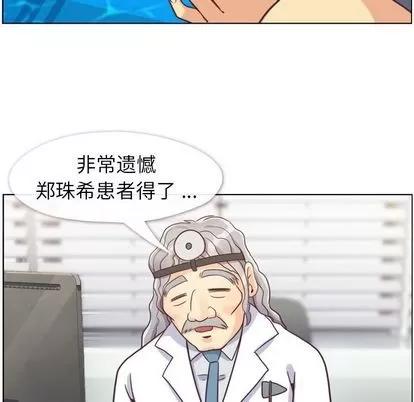 郑主任为何这样 郑主任为何这样 | 第64章 第91页