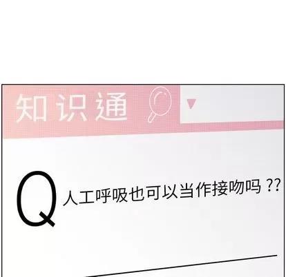 郑主任为何这样 郑主任为何这样 | 第64章 第107页