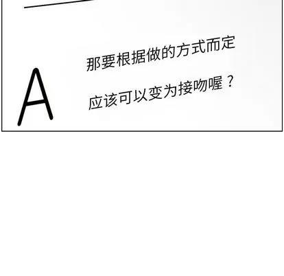 郑主任为何这样 郑主任为何这样 | 第64章 第108页