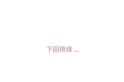郑主任为何这样 郑主任为何这样 | 第64章 第109页