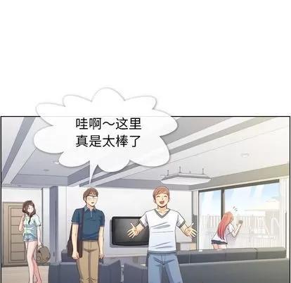 郑主任为何这样 郑主任为何这样 | 第65章 第7页