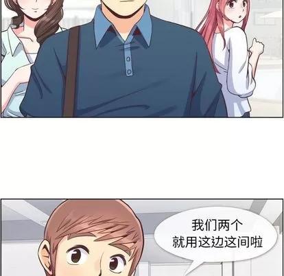 郑主任为何这样 郑主任为何这样 | 第65章 第9页