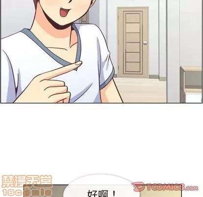 郑主任为何这样 郑主任为何这样 | 第65章 第10页