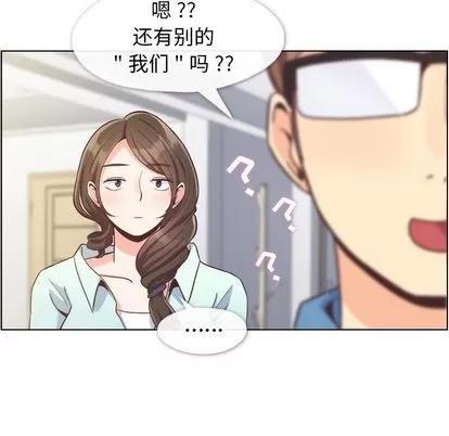 郑主任为何这样 郑主任为何这样 | 第65章 第16页