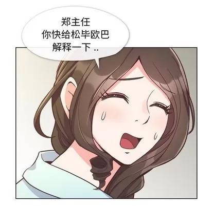 郑主任为何这样 郑主任为何这样 | 第65章 第17页