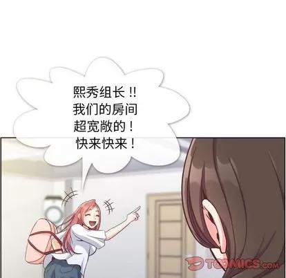 郑主任为何这样 郑主任为何这样 | 第65章 第18页