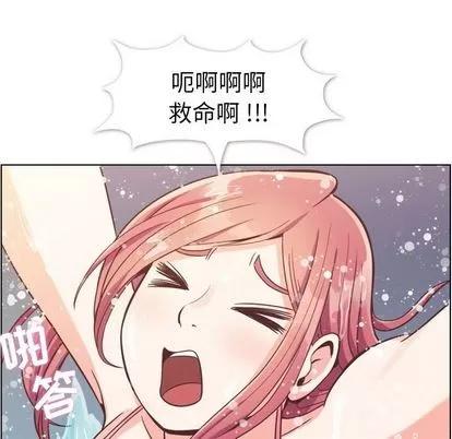 郑主任为何这样 郑主任为何这样 | 第65章 第21页