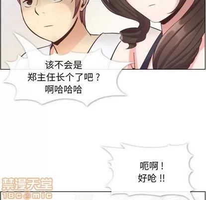 郑主任为何这样 郑主任为何这样 | 第65章 第25页