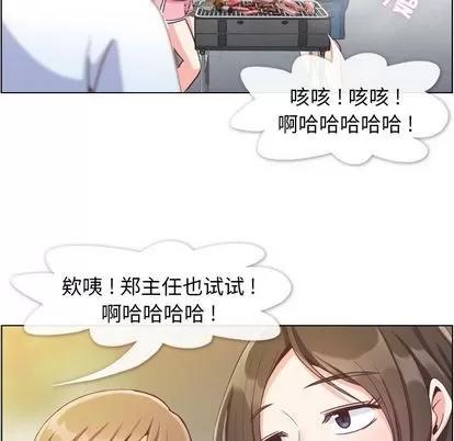 郑主任为何这样 郑主任为何这样 | 第65章 第28页
