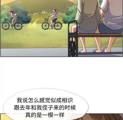 郑主任为何这样 郑主任为何这样 | 第65章 第32页