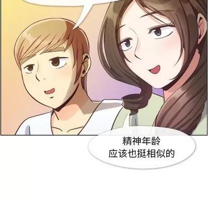 郑主任为何这样 郑主任为何这样 | 第65章 第33页