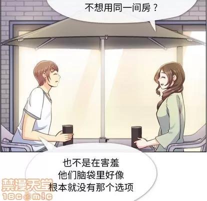 郑主任为何这样 郑主任为何这样 | 第65章 第40页